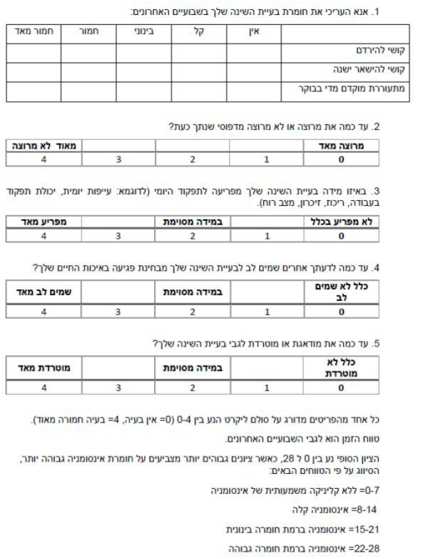 נדודי שינה-5.png