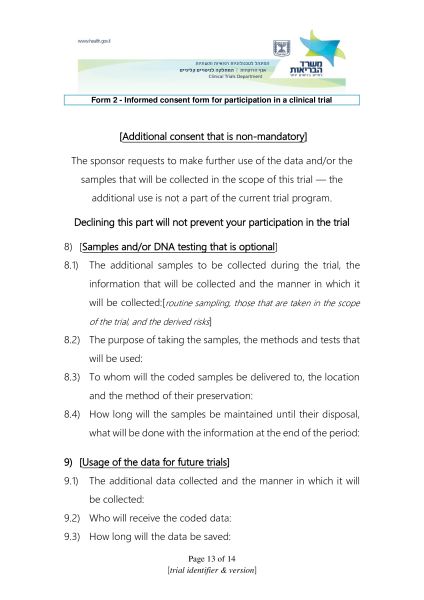 קובץ:הסכמה ניסוי אנגלית12.png